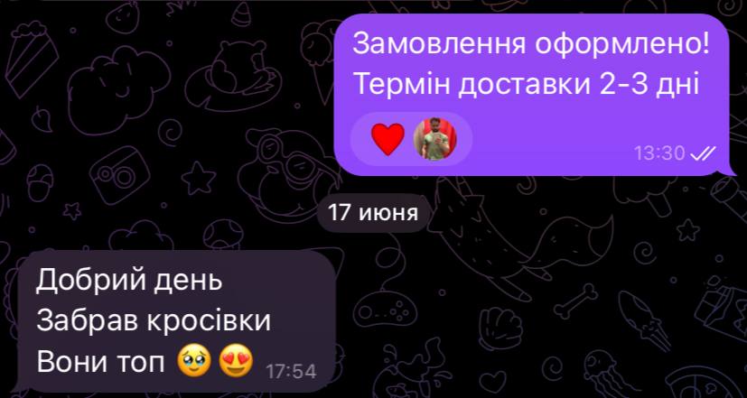 Повідомлення від клієнтів - Артем