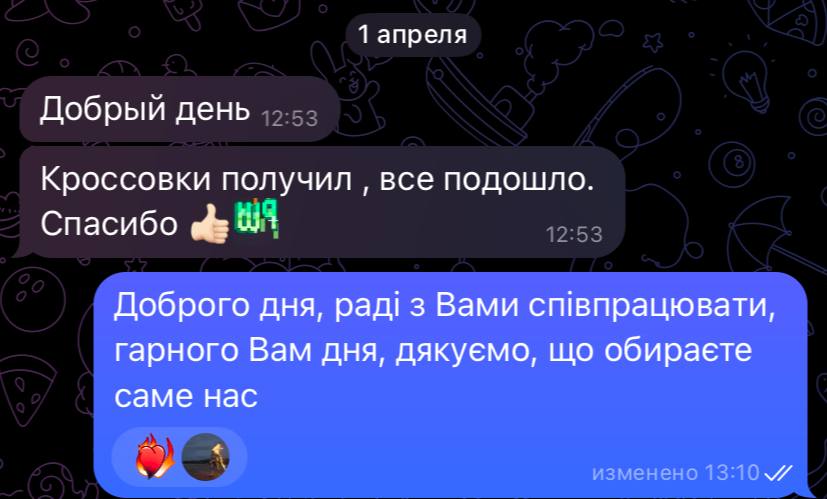Повідомлення від клієнтів - Viktor