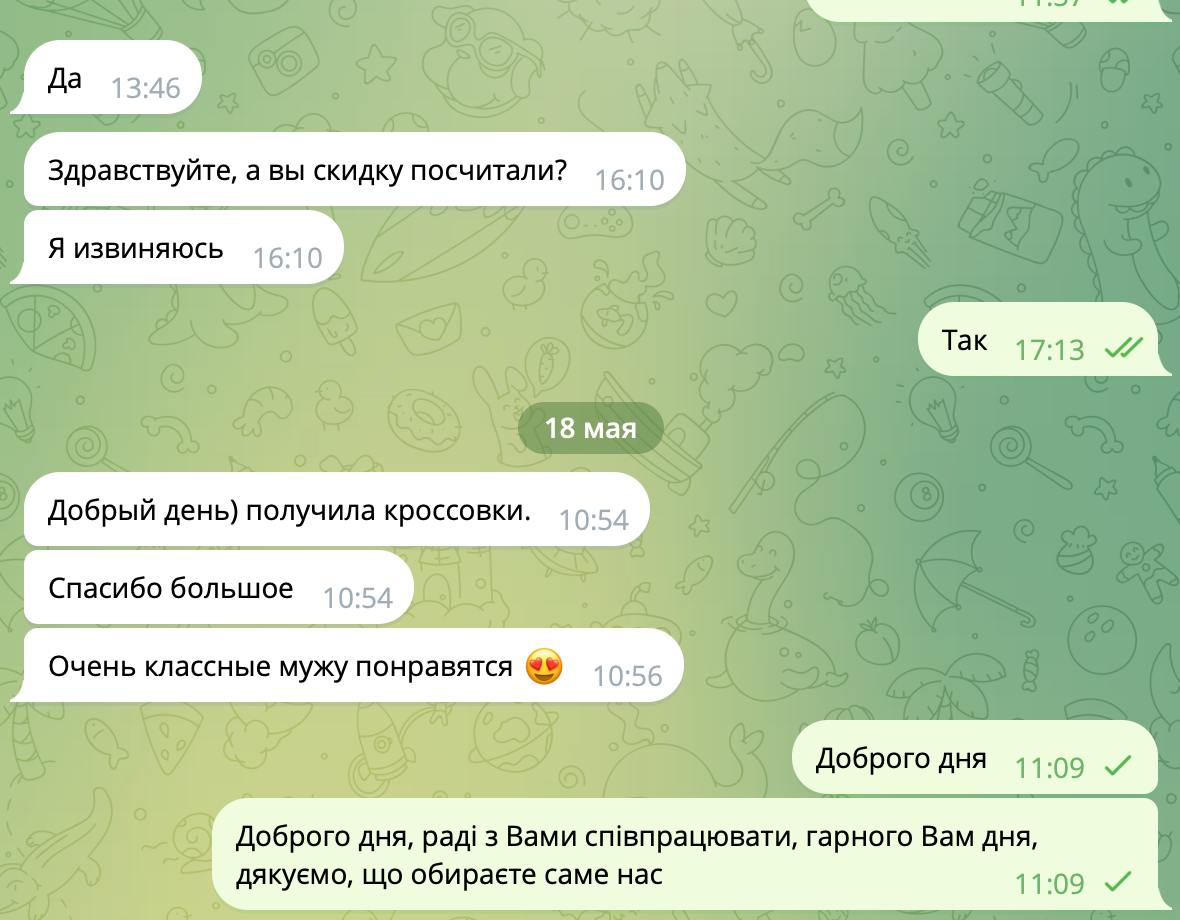 Повідомлення від клієнтів - Аня