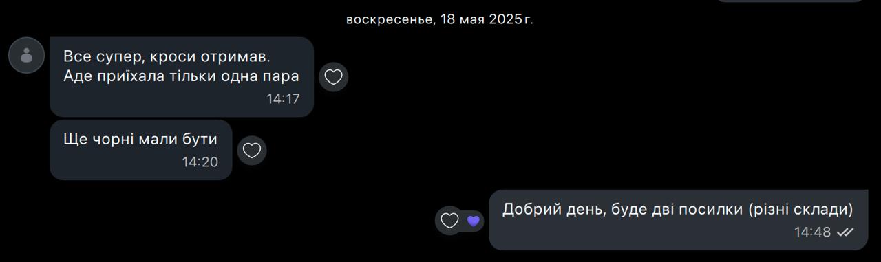 Повідомлення від клієнтів - Христя