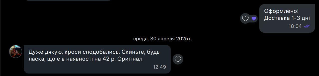 Повідомлення від клієнтів - Олесь